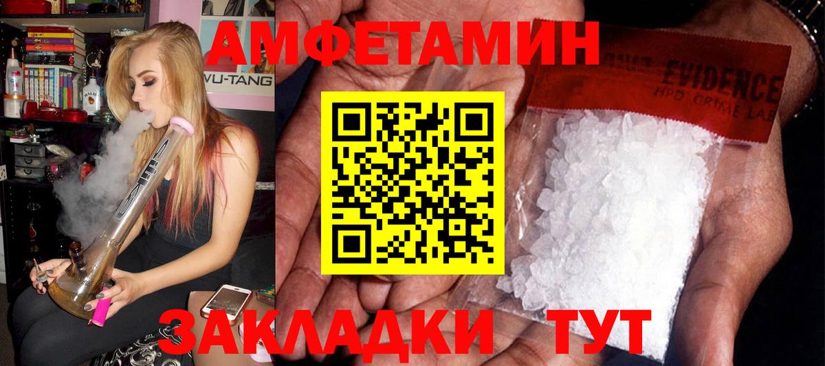 Амфетамин 98% Урус-Мартан