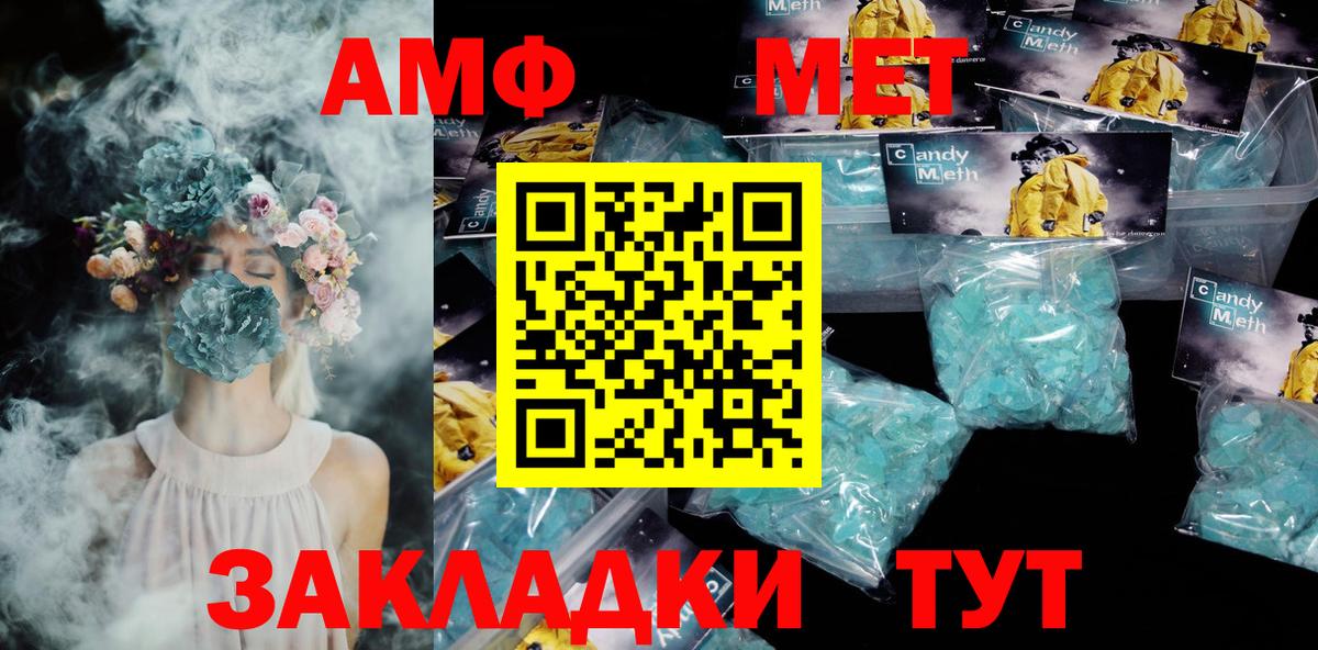 АМФЕТАМИН  Вход с VPN  Урус-Мартан  Амфетамин 98% 