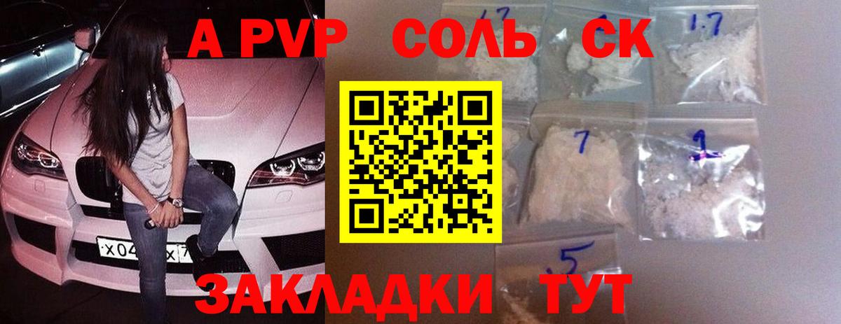 Alpha-PVP СК  Alfa_PVP Crystall  Вход с VPN  Урус-Мартан  A-PVP VHQ 
