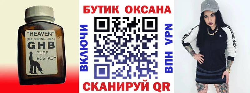 купить наркотики цена  Урус-Мартан  Бутират бутандиол 