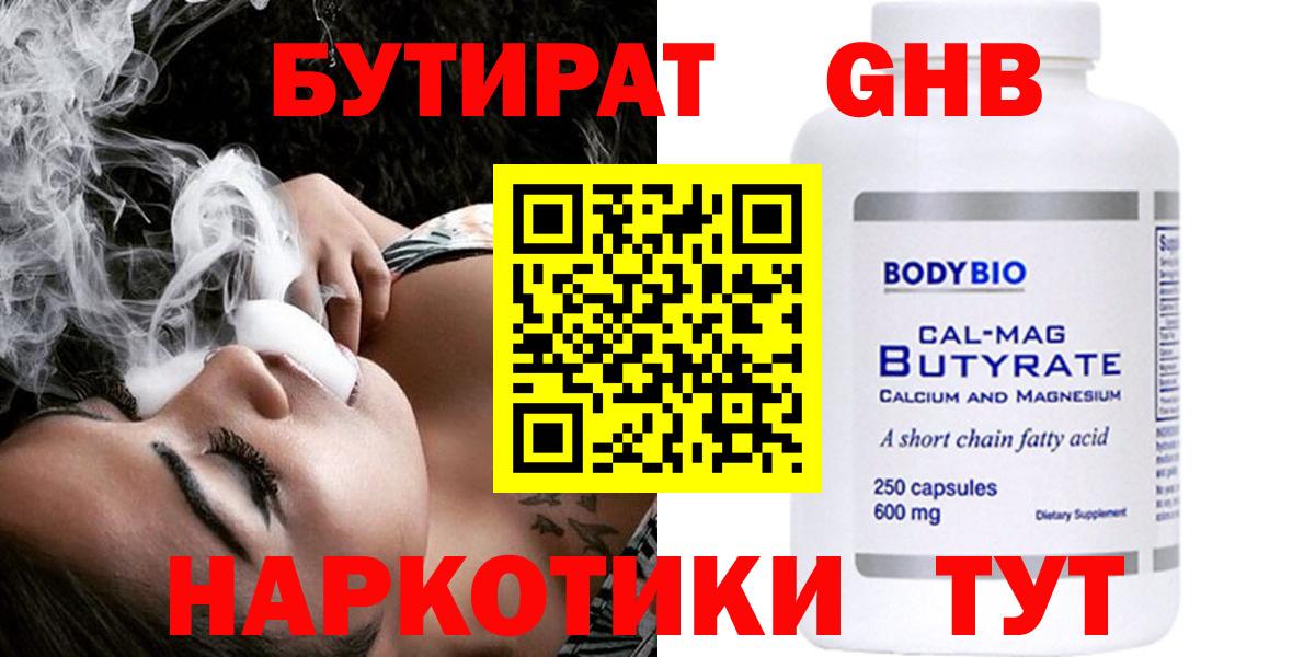 БУТИРАТ оксана Урус-Мартан