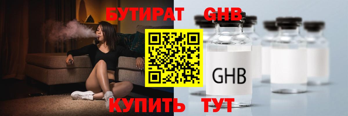 БУТИРАТ бутик  Бутират  Урус-Мартан  Вход с VPN 