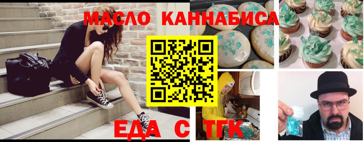 Урус-Мартан  Еда ТГК марихуана  Вход с VPN 