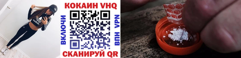 КОКАИН VHQ Урус-Мартан