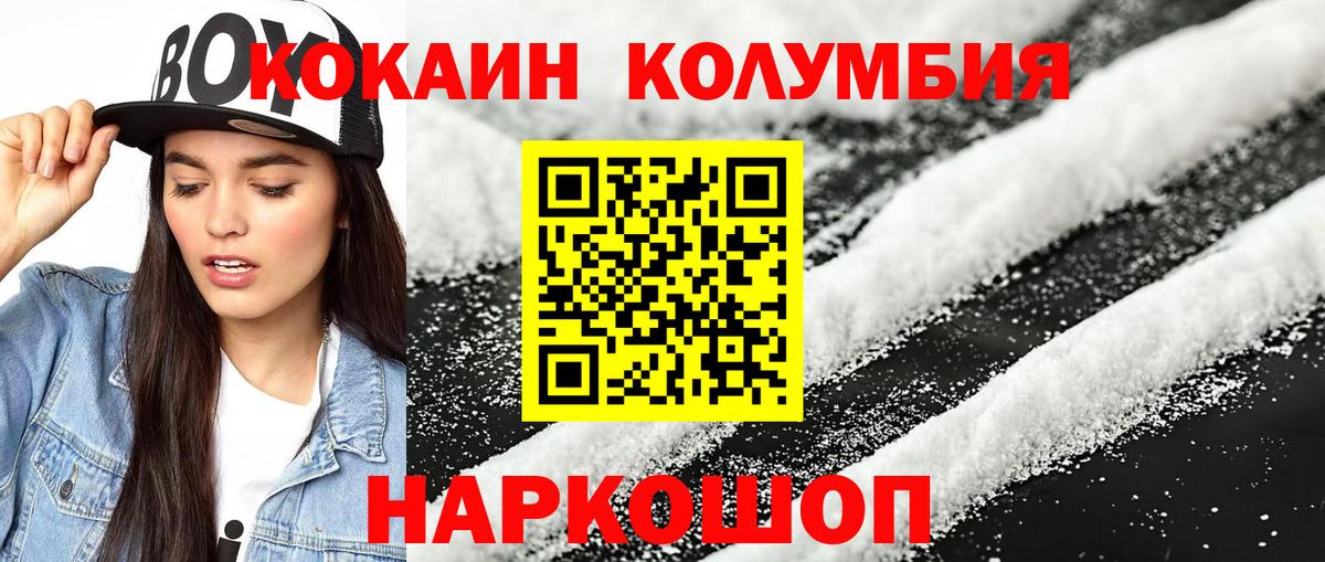 Cocaine 97%  КОКАИН  где купить наркоту  Вход с VPN  КОКАИН Перу  Урус-Мартан 