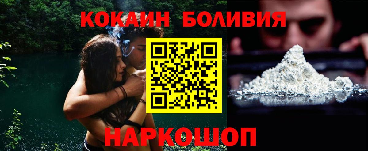 Кокаин Перу Урус-Мартан