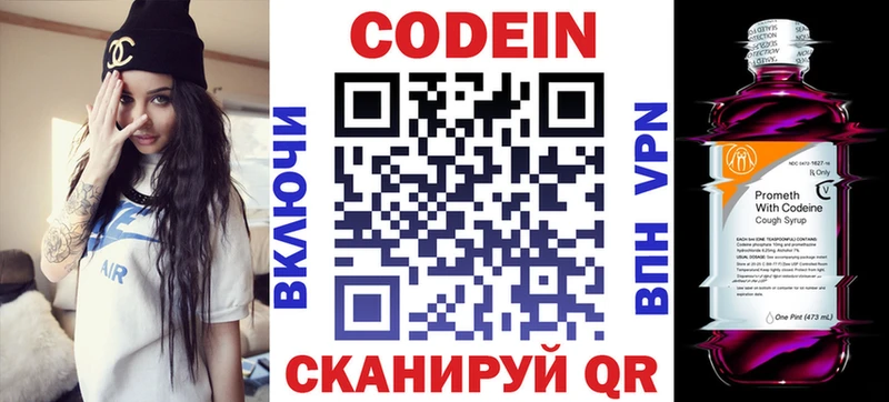 ссылка на мегу   Урус-Мартан  Кодеиновый сироп Lean Purple Drank 