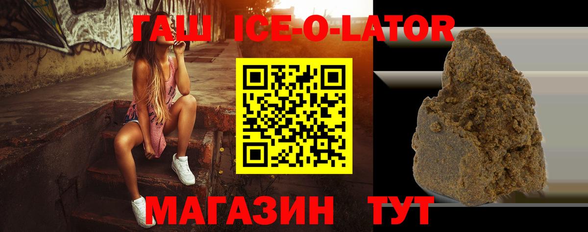 Урус-Мартан  Гашиш  Вход с VPN  Гашиш гарик  ГАШИШ Premium 