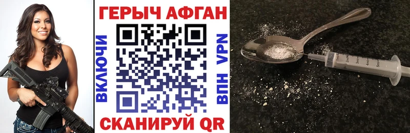 Героин белый  купить наркотики цена  Урус-Мартан 