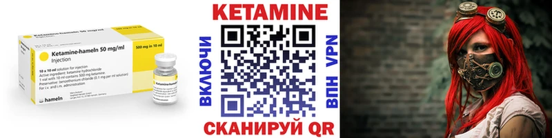 КЕТАМИН VHQ  наркотики  Урус-Мартан 