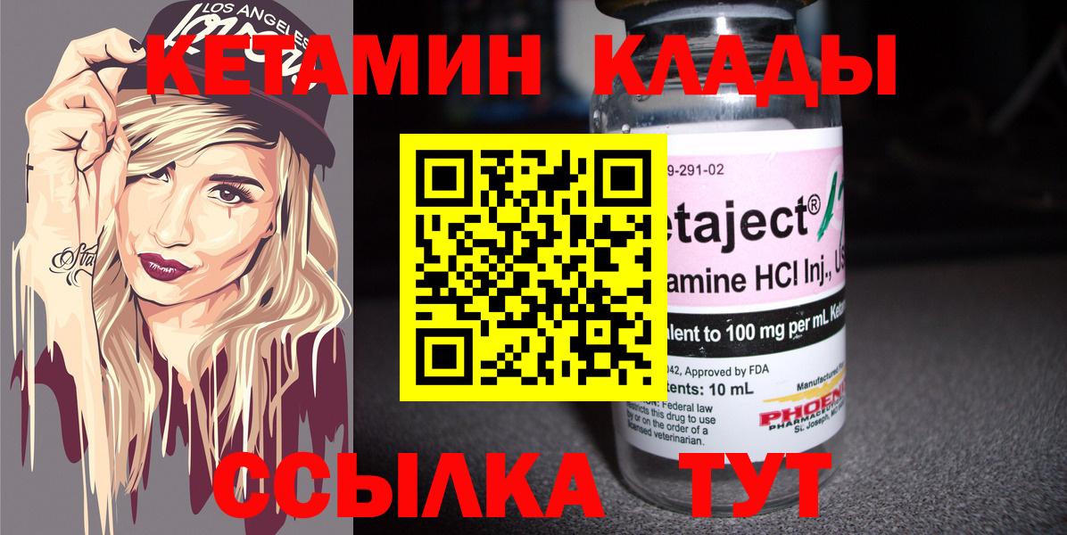 КЕТАМИН VHQ  Вход с VPN  Урус-Мартан  Кетамин VHQ 
