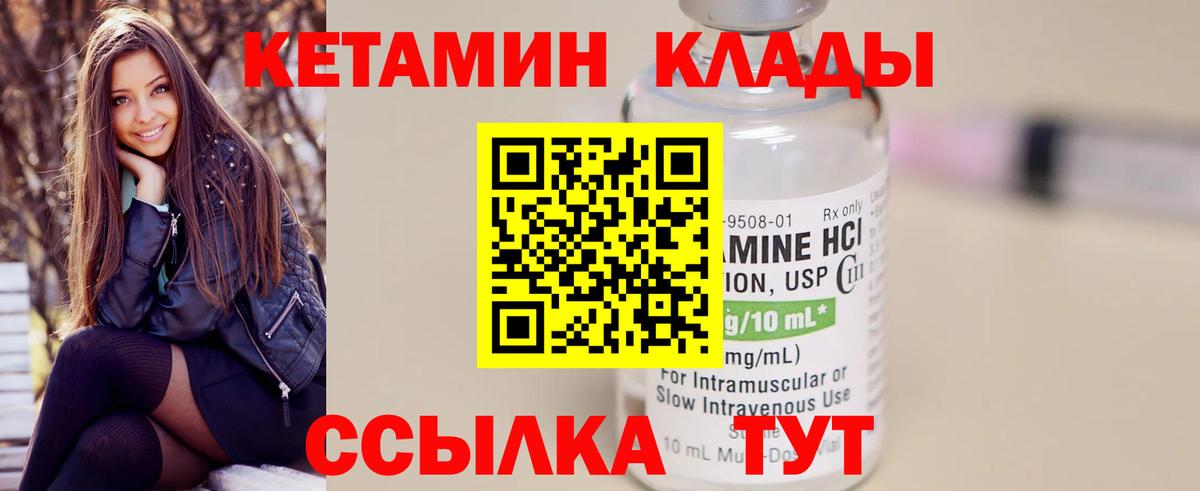 КЕТАМИН ketamine Урус-Мартан
