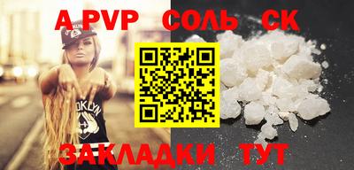 мяу мяу кристалл Новозыбков