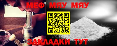 мяу мяу кристалл Новозыбков