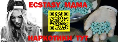 мяу мяу кристалл Новозыбков