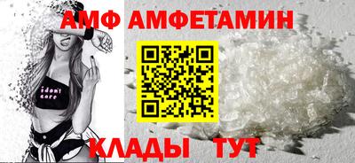 мяу мяу кристалл Новозыбков
