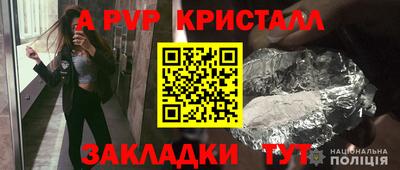 мяу мяу кристалл Новозыбков