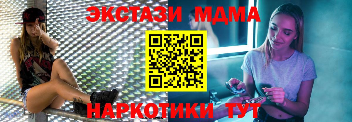 Урус-Мартан  МДМА кристаллы  Вход с VPN  MDMA кристаллы 