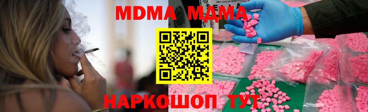 МДМА кристаллы Урус-Мартан