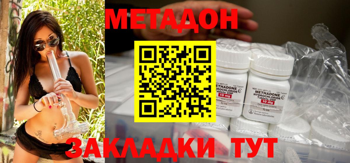 Урус-Мартан  МЕТАДОН мёд  МЕТАДОН белоснежный  Вход с VPN 