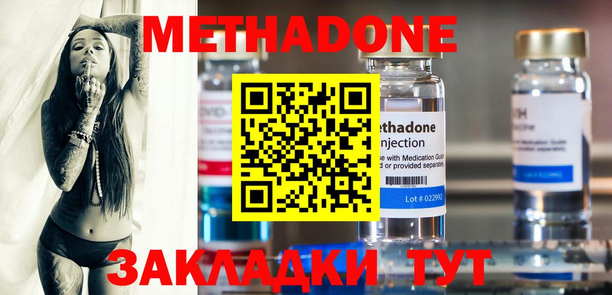 Метадон кристалл Урус-Мартан