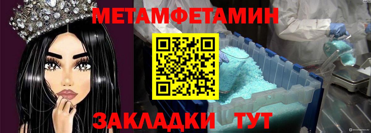Первитин пудра  Вход с VPN  Урус-Мартан 