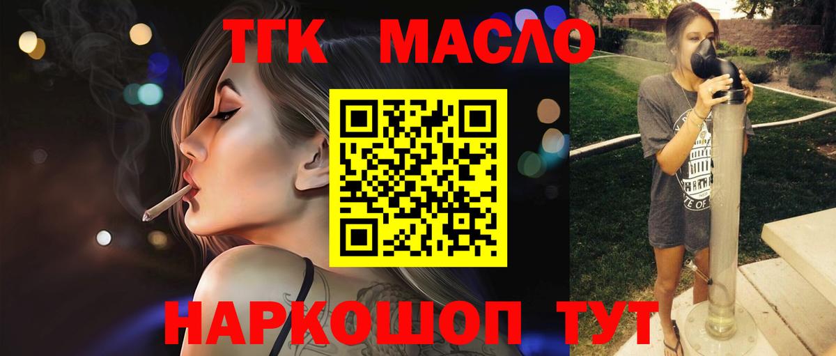 Дистиллят ТГК концентрат  Вход с VPN  Дистиллят ТГК жижа  дарнет шоп  Урус-Мартан 