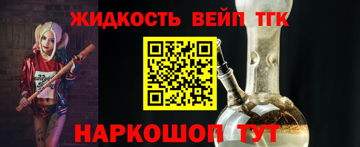 ТГК вейп Урус-Мартан