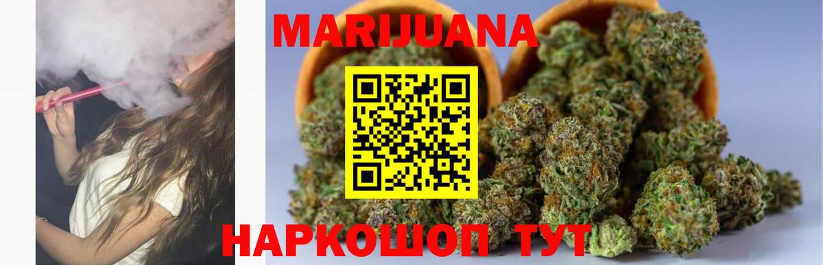 Каннабис OG Kush Урус-Мартан